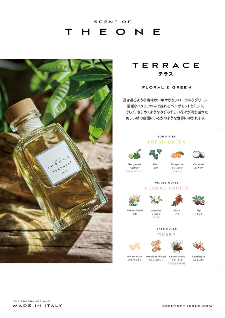 SCENT OF THE ONE TERRACE 商品ビジュアル